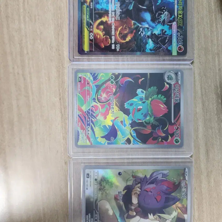 [BUNJANG] Mega Charizard X EX 110/080 SAR / 메가리자몽X EX 110/080 SAR