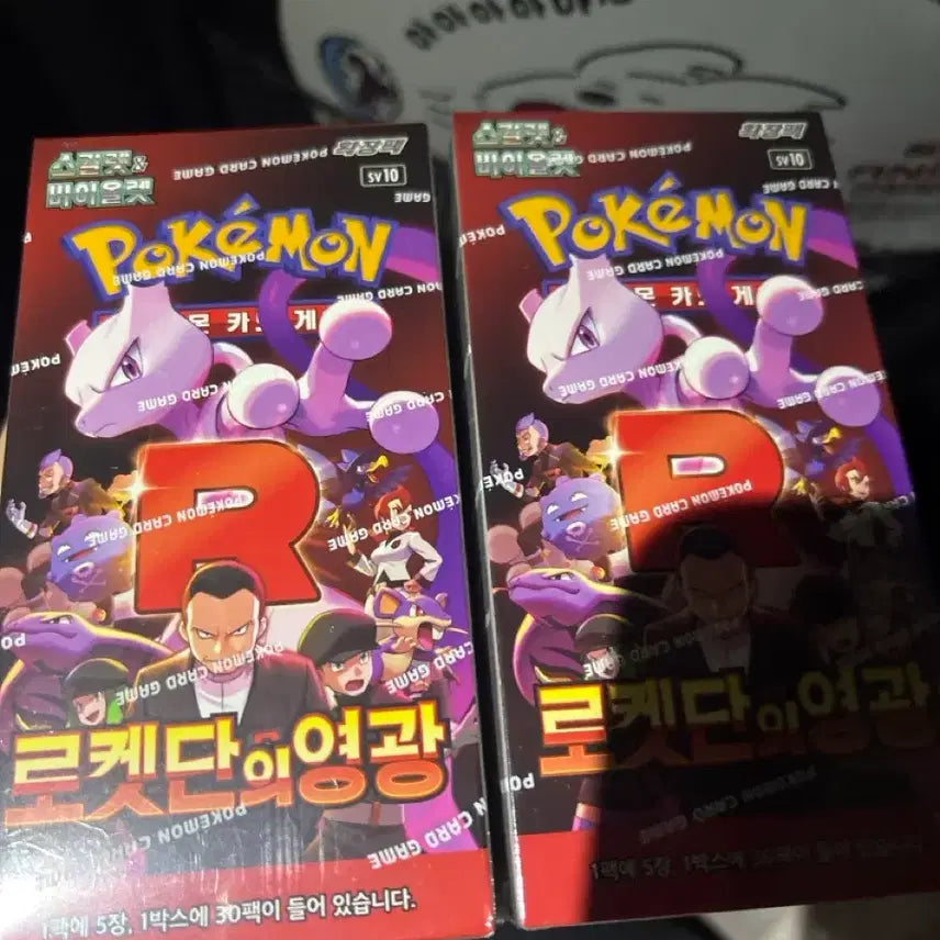 [BUNJANG] Pokemon Card Team Rocket Returns 2 Boxes (Sealed) / 포켓몬카드 로켓단의 영광(2박스 슈링크O)