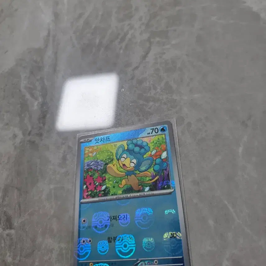 [BUNJANG] Pokemon Card Matcha C Master Ball / 포켓몬카드 앗차프 c 마스터볼