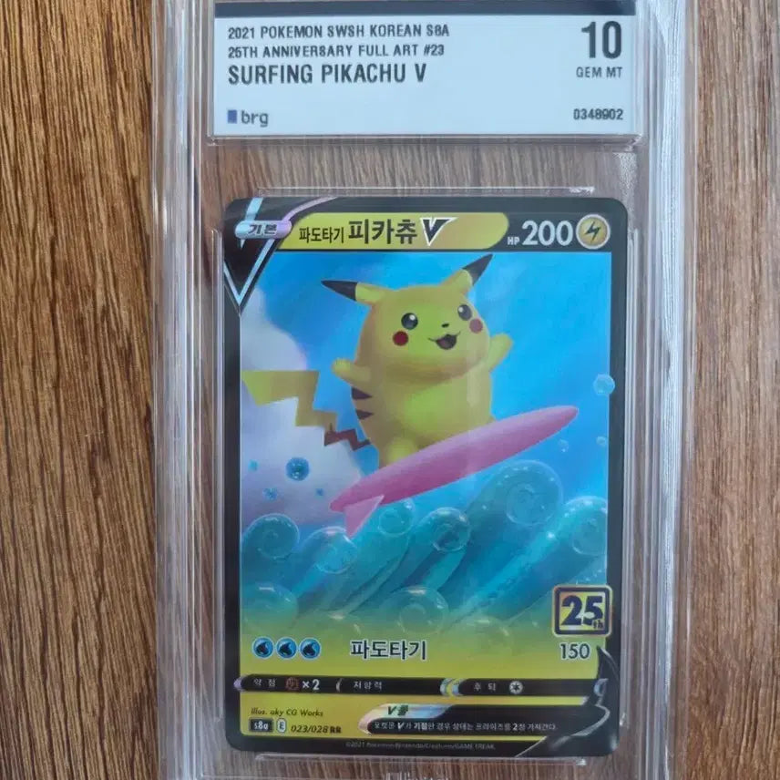 [BUNJANG] Pokemon 25th Anniversary Surfing Pikachu V Full Art GEM MT 10 Card / 25주년 피카츄 brg10
