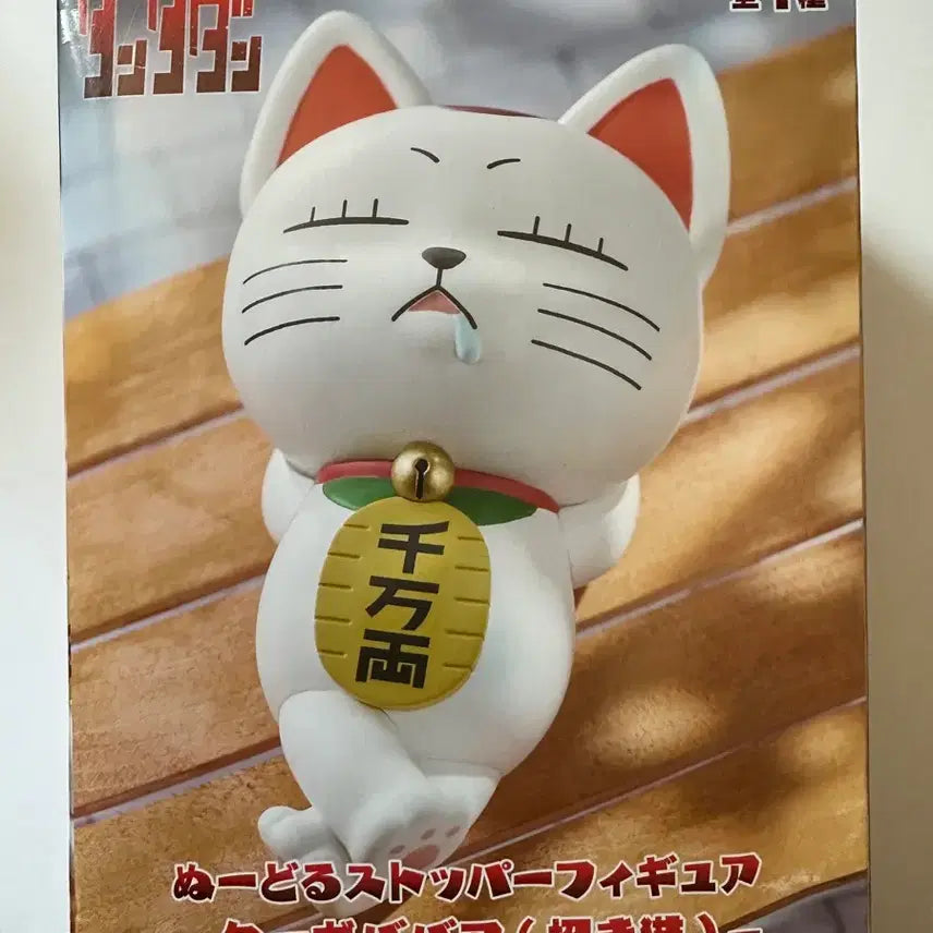 [BUNJANG] Dandan Turbohalmom Noodle Stopper Figure (Sealed) / 미개봉) 단다단 터보할멈 피규어 누들스토퍼