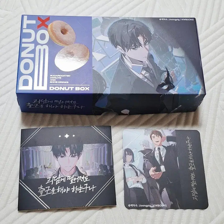 [BUNJANG] Donut Box + Coaster Set / 괴담에 떨어져도 출근해야 하는구나 도넛박스+코스터