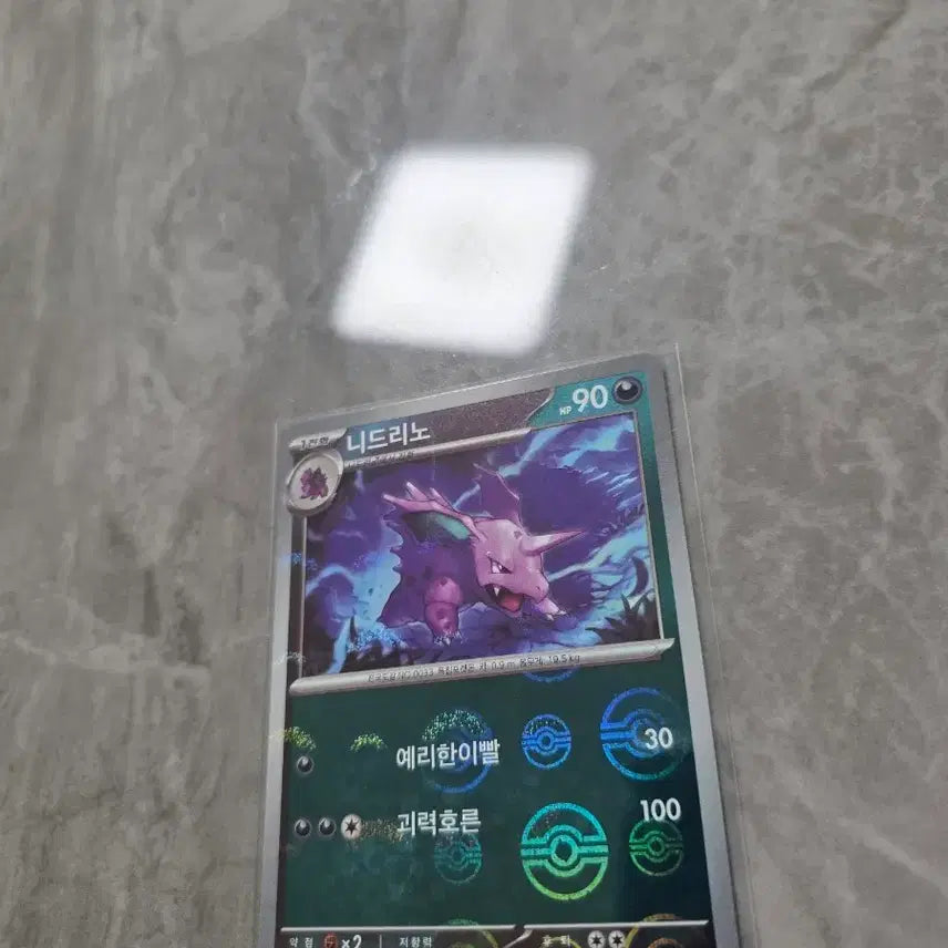 [BUNJANG] Pokemon Card Nidrino U Monster Ball / 포켓몬카드 니드리노 u 몬스터볼