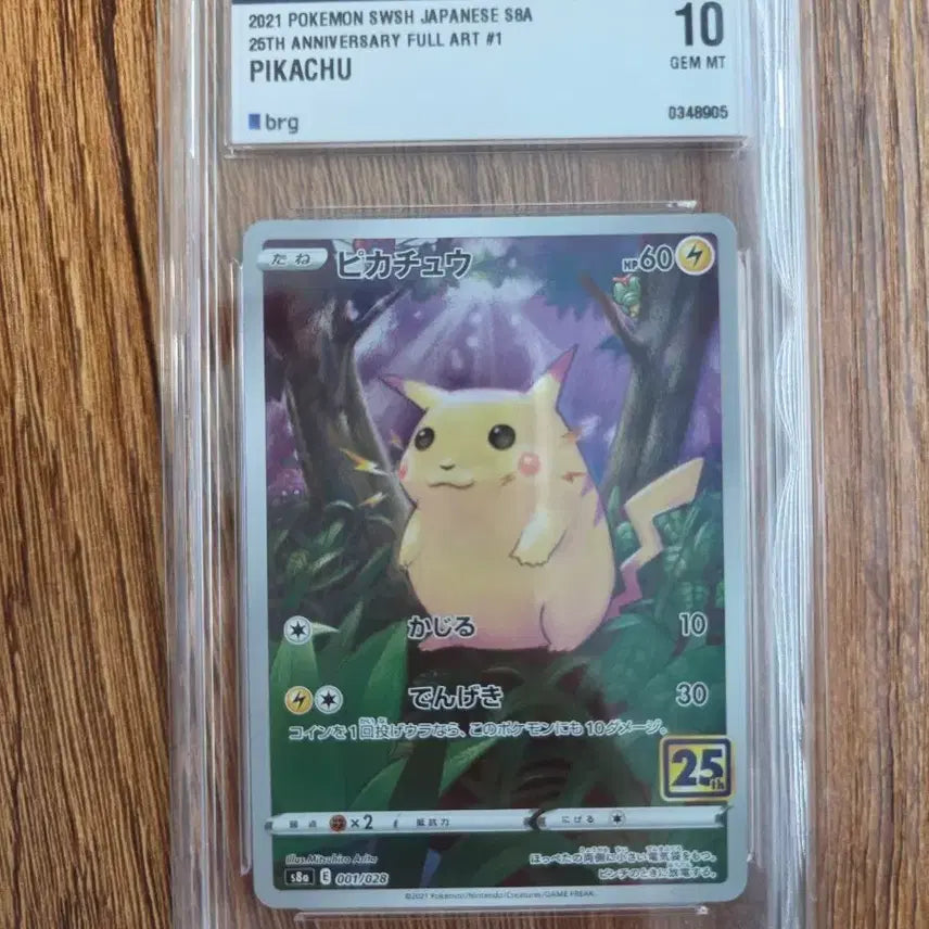 [BUNJANG] Pokemon 25th Anniversary Pikachu Full Art Card (Japanese Edition) / 일판 25주년 피카츄 brg10