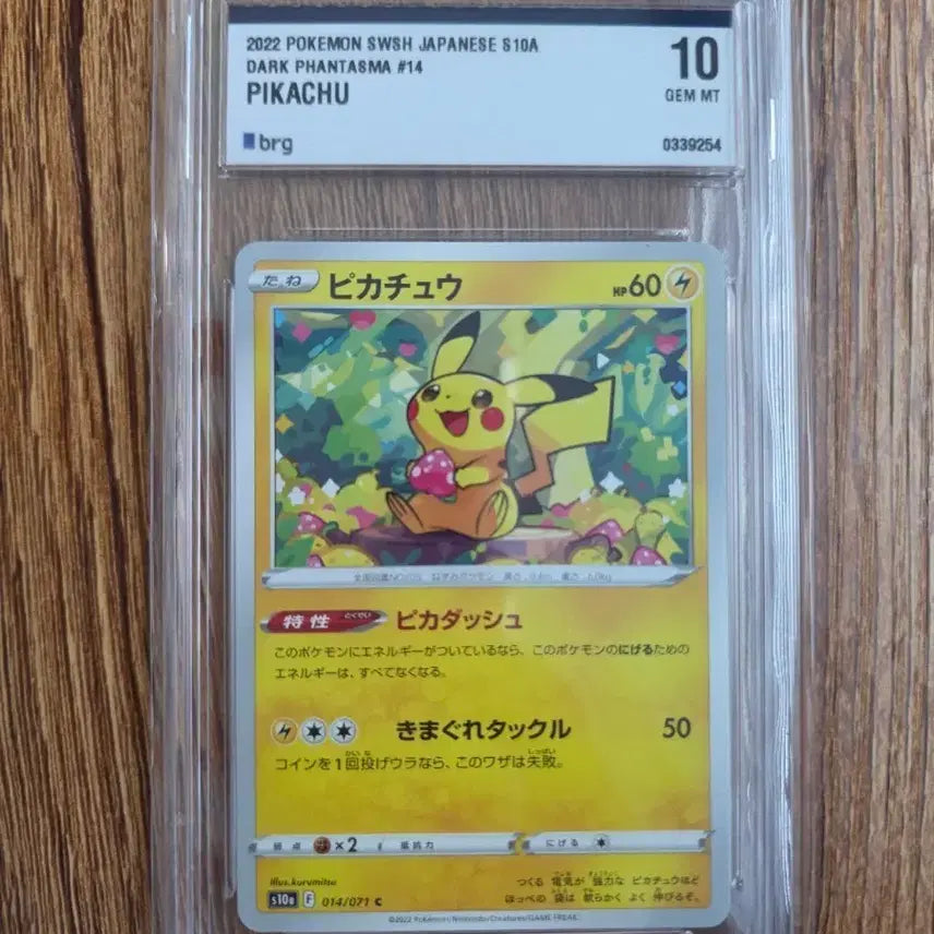 [BUNJANG] Pokémon Japanese Dark Phantasma S10A Pikachu GEM MT 10 / 일판 딸키츄 brg10