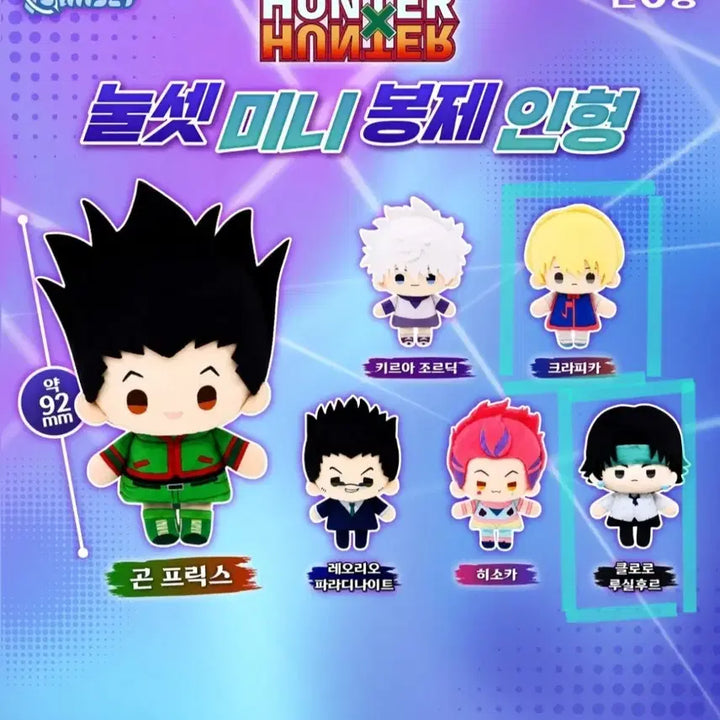 [BUNJANG] Hunter x Hunter Nullset Mini Plush Dolls (Kurapika &amp; Chrollo) Set / [판매] 헌터x헌터 Nullset 눌셋 미니 봉제 인형 크라피카&amp;클로로