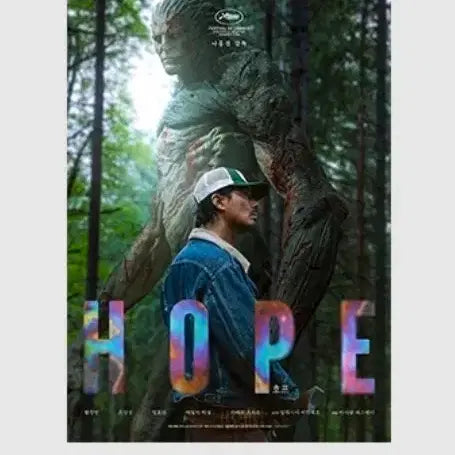 [BUNJANG] HOPE Character Poster / 호프 캐릭터 포스터 성기 마베이요