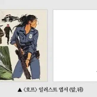 [BUNJANG] HOPE Edition Special Ticket + Illustration Postcard Set / 호프 칸 스페셜티켓+일러스트 엽서