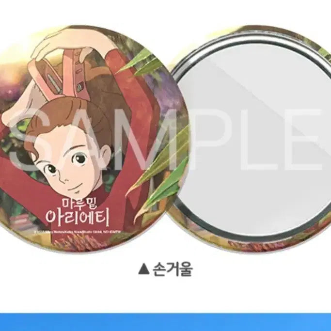 [BUNJANG] Arrietty&