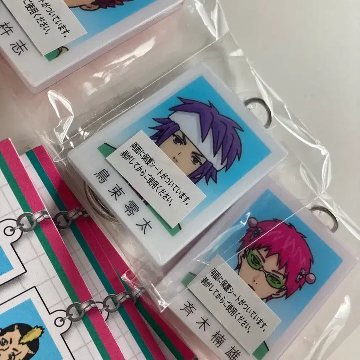 [BUNJANG] Saiki Kusuo no Psi-nan Toritsuka &amp; Hairo Photo Card Set / 사이키 쿠스오의 재난 증명사진 가챠 일괄  사이키 토리츠카 하이로