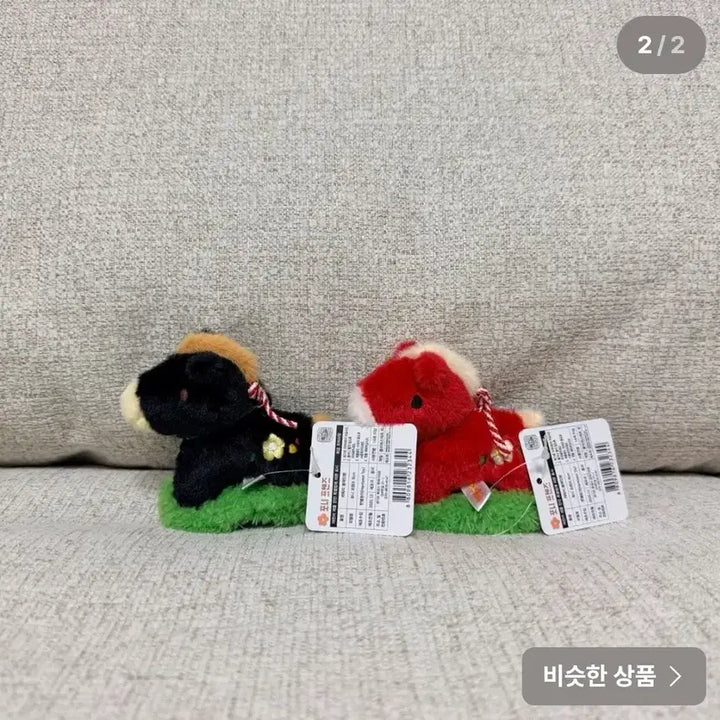 [BUNJANG] Pony Friends Horse Black Red Keyring Plush / 포니 프렌즈 말 블랙 레드 키링 인형