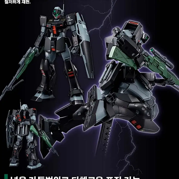[BUNJANG] Bandai MG GM Sniper II Rido Wolf Custom Ver. / MG건담 반다이 MG 짐스나이퍼 II 리도 울프 전용기 [프리미엄 반다이]