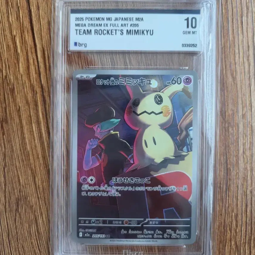 [BUNJANG] Japanese Edition Team Rocket Mimikyu Full Art Rare Card GEM MT 10 / 일판 따라큐 brg10