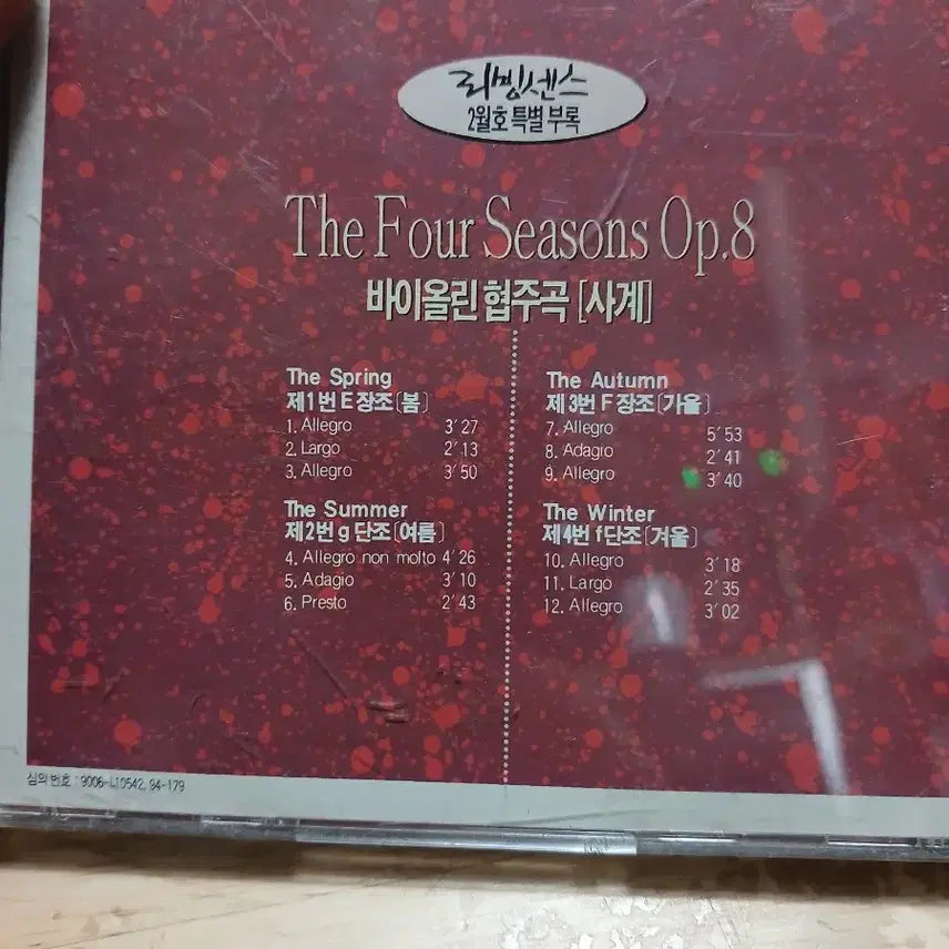 [BUNJANG] I Musici Vivaldi The Four Seasons Collection CD / 비발디 사계 이무지치 컬렉션 CD