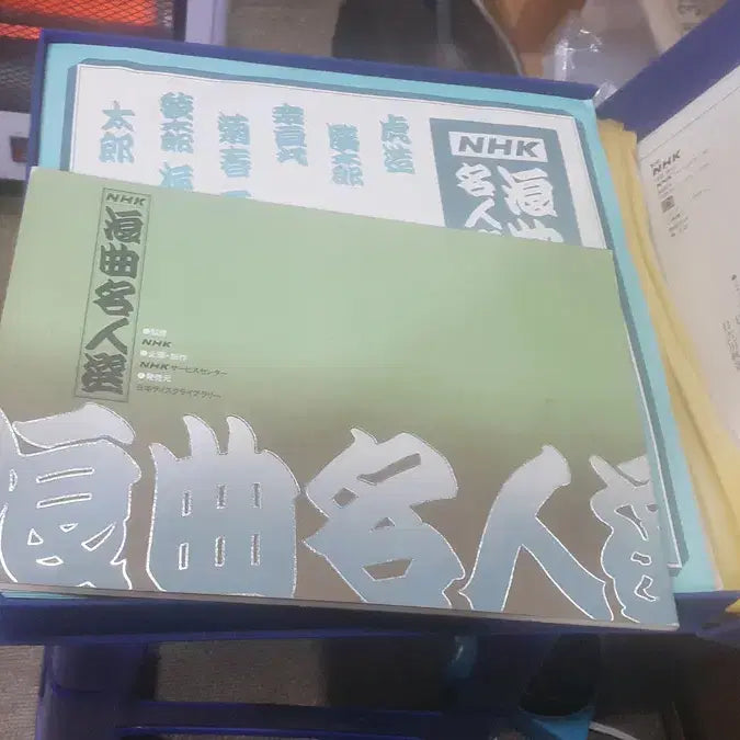 [BUNJANG] NHK World Music Rōkyokukyoku Masterpieces Complete 12 LP Set / 민트급 엘피/월드뮤직 - NHK 로유쿄쿠 명인선 12장 전집