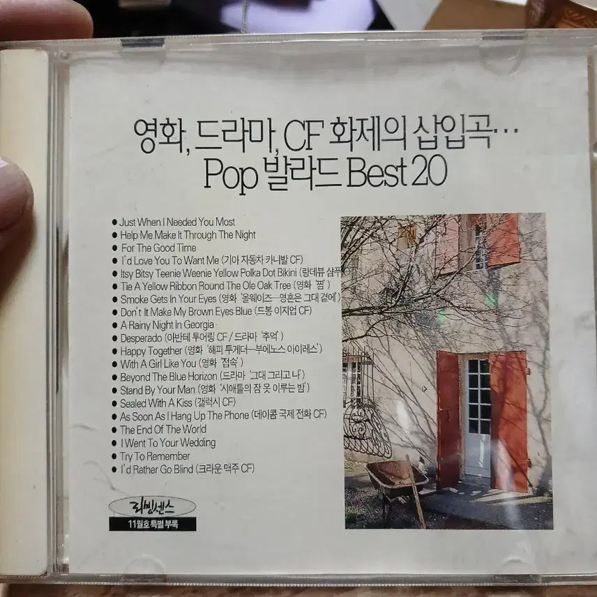 [BUNJANG] Living Sense Pop Ballad Best 20 CD / 리빙센스 Pop 발라드 Best 20 CD
