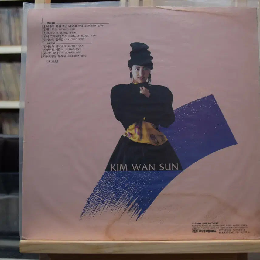 [BUNJANG] Kim Wan Sun 1988 &