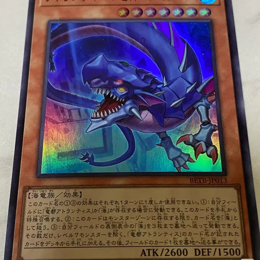 [BUNJANG] Yu-Gi-Oh! Atlantean Dragon Dadalos - BETB-JP013 / 일판 유희왕 아틀란티스의룡신-다이달로스