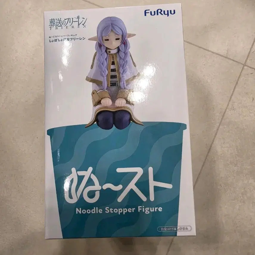 [BUNJANG] FURYU Frieren: Beyond Journey&