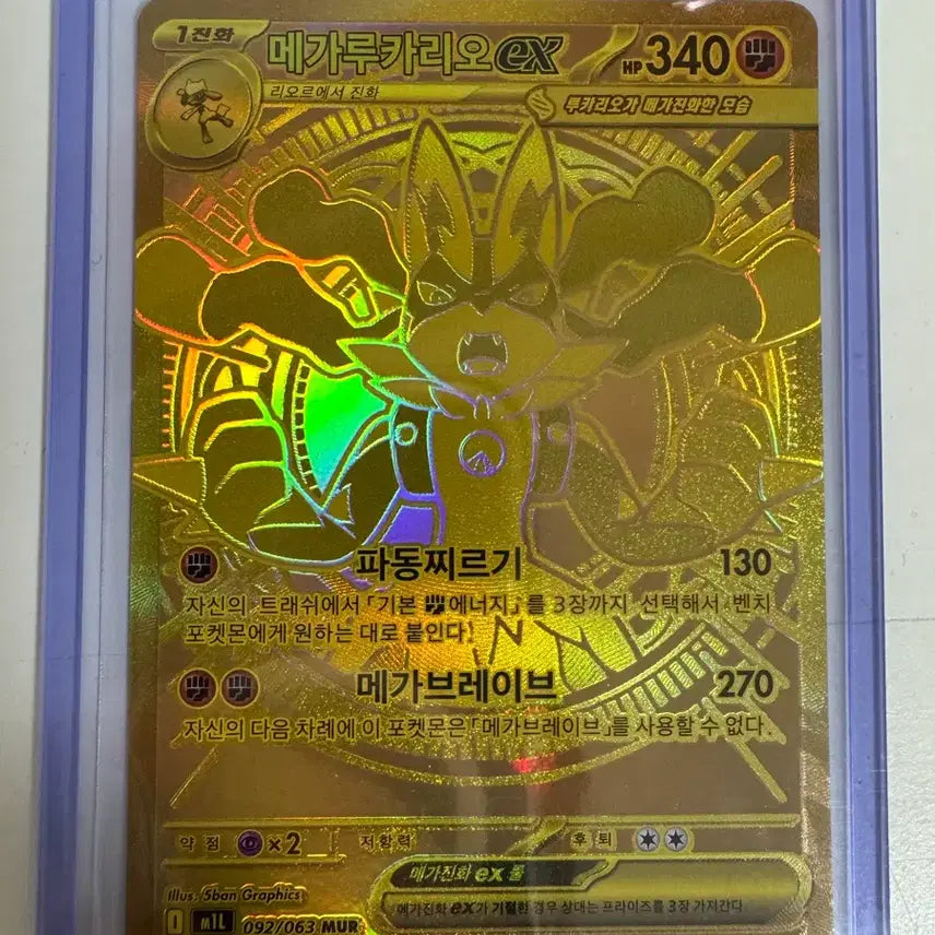 [BUNJANG] Mega Lucario Mur 092/063 / 메가 루카리오 mur 092/063