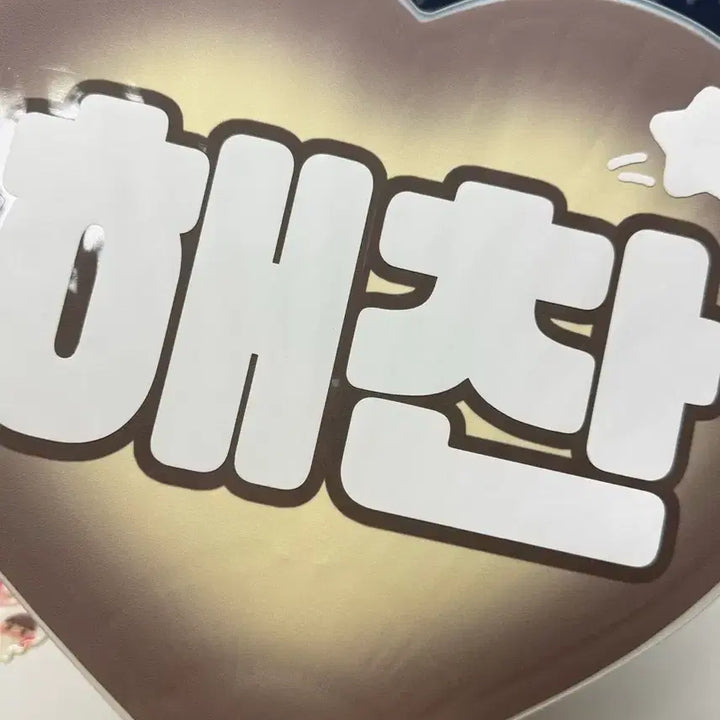 [BUNJANG] NCT Dream Haechan Uchiwa Fan / 다님 엔시티 드림 일이칠 해찬 우치와