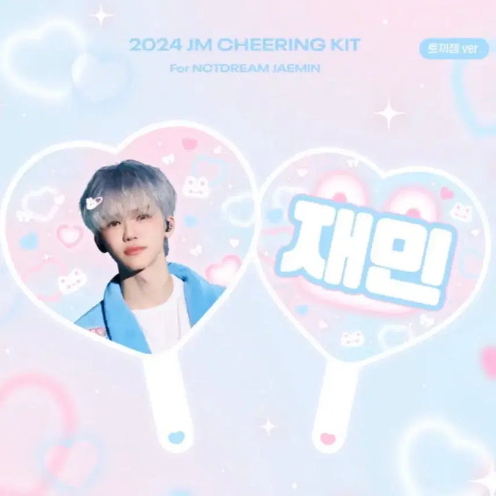 [BUNJANG] NCT Dream Jaemin Uchiwa Fan / 엔시티드림 재민 나재민 우치와 양도
