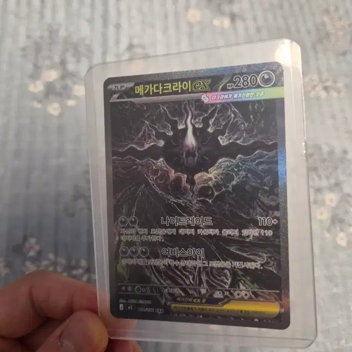[BUNJANG] Mega Dark Ryu Sar Korean Edition Card / 메가다크라이 sar 한글판 판매합니다.