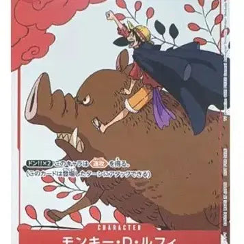 [BUNJANG] One Piece Card Gift Collection Metabo P-001 Luffy Trading Card / [구매]원피스카드 기프트 컬렉션 멧되지 P-001 루피 구매