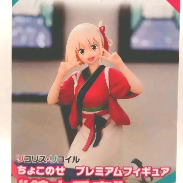 [BUNJANG] SEGA Chokonose Premium Figure Nishikigi Chisato Lycoris Recoil (Sealed) / [미개봉]세가 쵸코노세 프리미엄 피규어 리코리스 리코일 니시키기 치사토