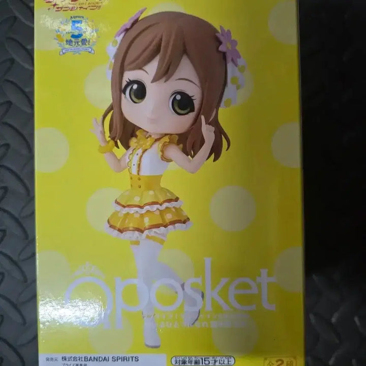 [BUNJANG] Love Live! Sunshine!! Kunkida Hanamaru Figure B / 러브라이브 선샤인 큐포스켓 쿠니키다 하나마루 피규어 B