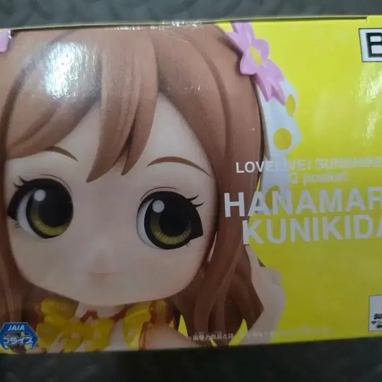 [BUNJANG] Love Live! Sunshine!! Kunkida Hanamaru Figure B / 러브라이브 선샤인 큐포스켓 쿠니키다 하나마루 피규어 B