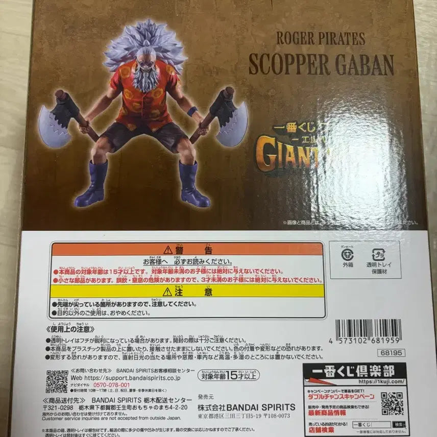 [BUNJANG] One Piece Ichiban Kuji Elbaf Arc Kaido Figure (E Prize) / 원피스 이치방쿠지 엘바프편 가반 e상