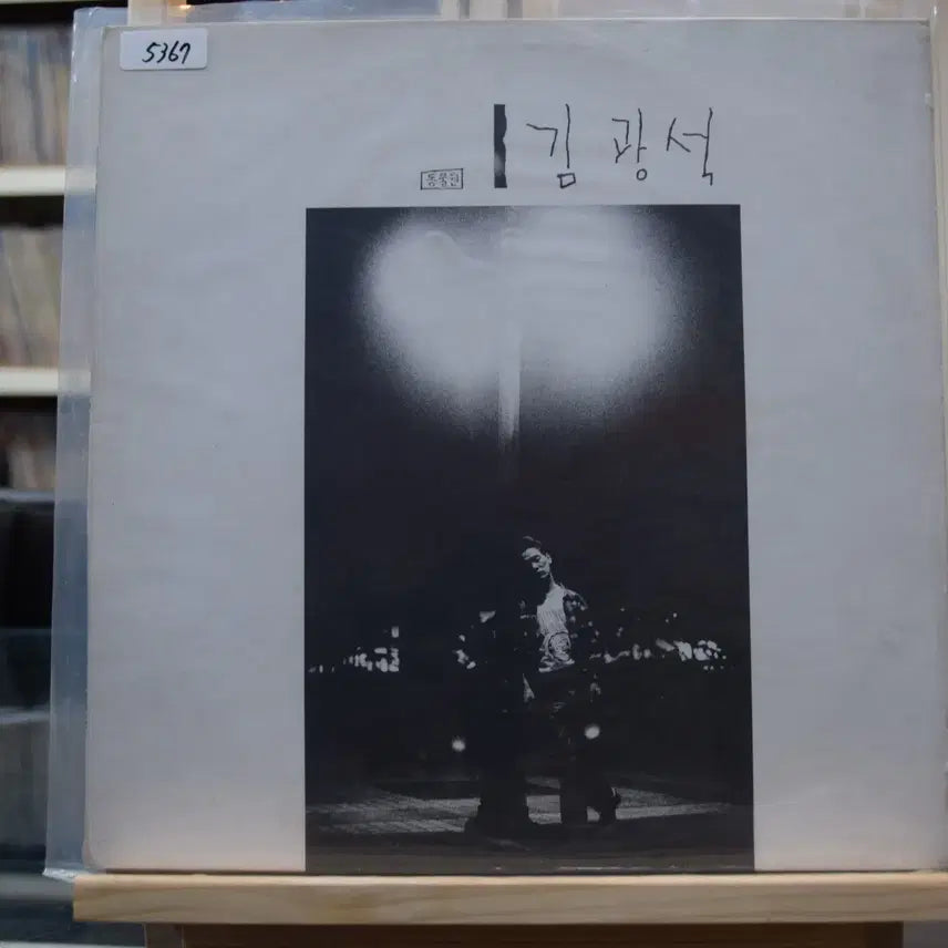 [BUNJANG] Kim Kwang-seok 1st Album &