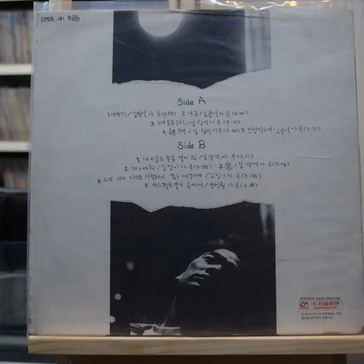 [BUNJANG] Kim Kwang-seok 1st Album &