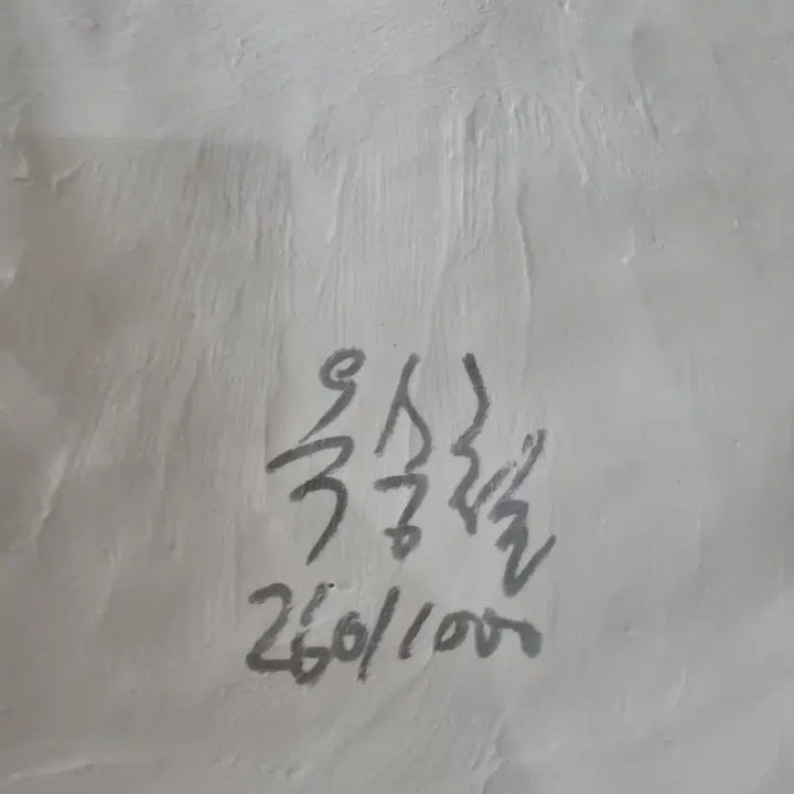 [BUNJANG] Ok Seung-chul "Aokiji" Bas-relief Sculpture / 옥승철 아오키지 부조