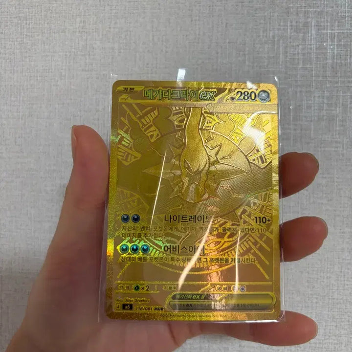 [BUNJANG] Mega Darkry EX Gold Foil Card / 메가다크라이 ex mur 판매 (어비스아이)
