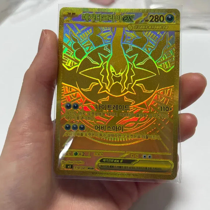 [BUNJANG] Mega Darkry EX Gold Foil Card / 메가다크라이 ex mur 판매 (어비스아이)