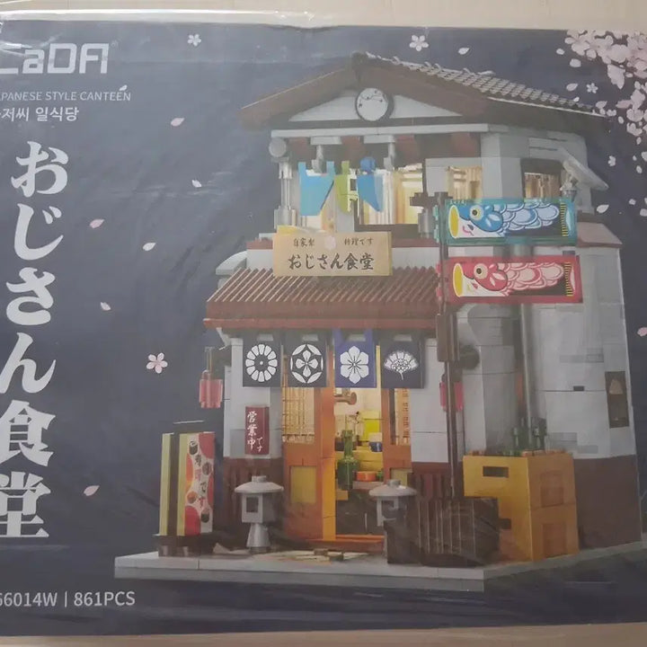 [BUNJANG] Cada Japanese Restaurant Building Blocks / 카다 아저씨 일식당 빌딩 레고