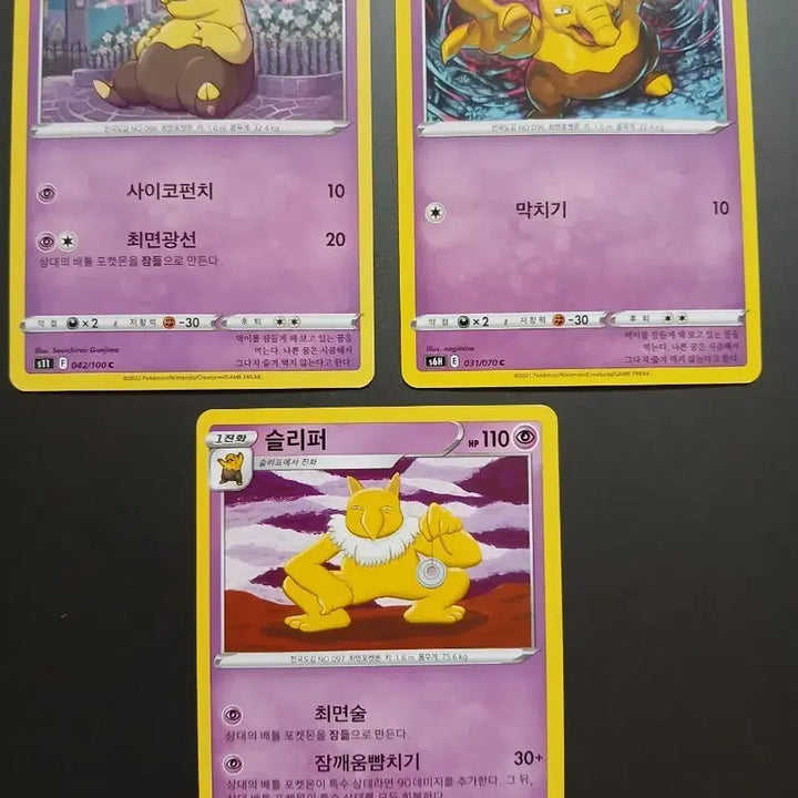 [BUNJANG] Pokemon Card Sleeves Bundle Set (3 Pieces) / 포켓몬 카드 슬리프 슬리퍼 3장 세트 일괄