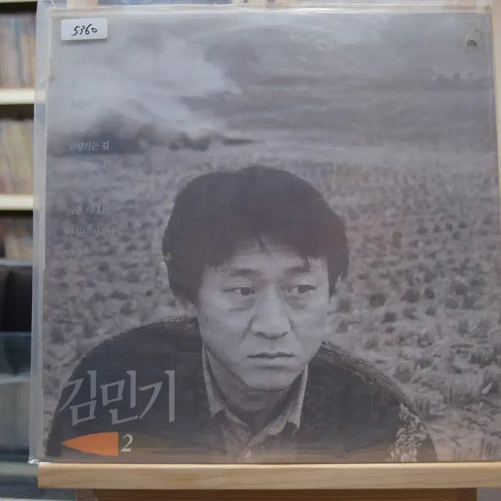 [BUNJANG] Kim Mingi 2nd Album Dawn Road Sealed / 김민기 2집 미개봉 : 새벽길