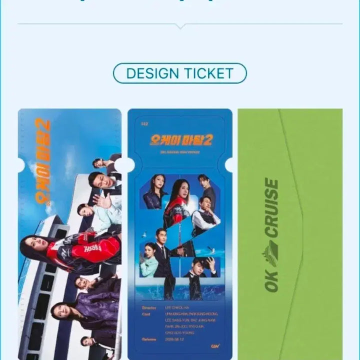 [BUNJANG] OK Madam CGV Design Ticket / cgv 오케이마담 ttt