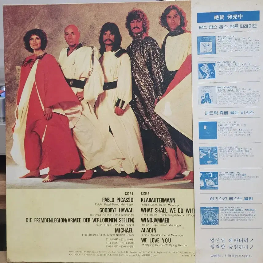 [BUNJANG] Genghis Khan Best Of Genghis Khan LP / 징기스칸 베스트 LP