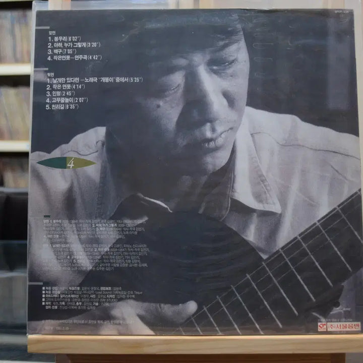 [BUNJANG] Kim Min Gi 4th Album Early Press Mint Bundle Set / 김민기 4집 초반 민트 : 봉우리