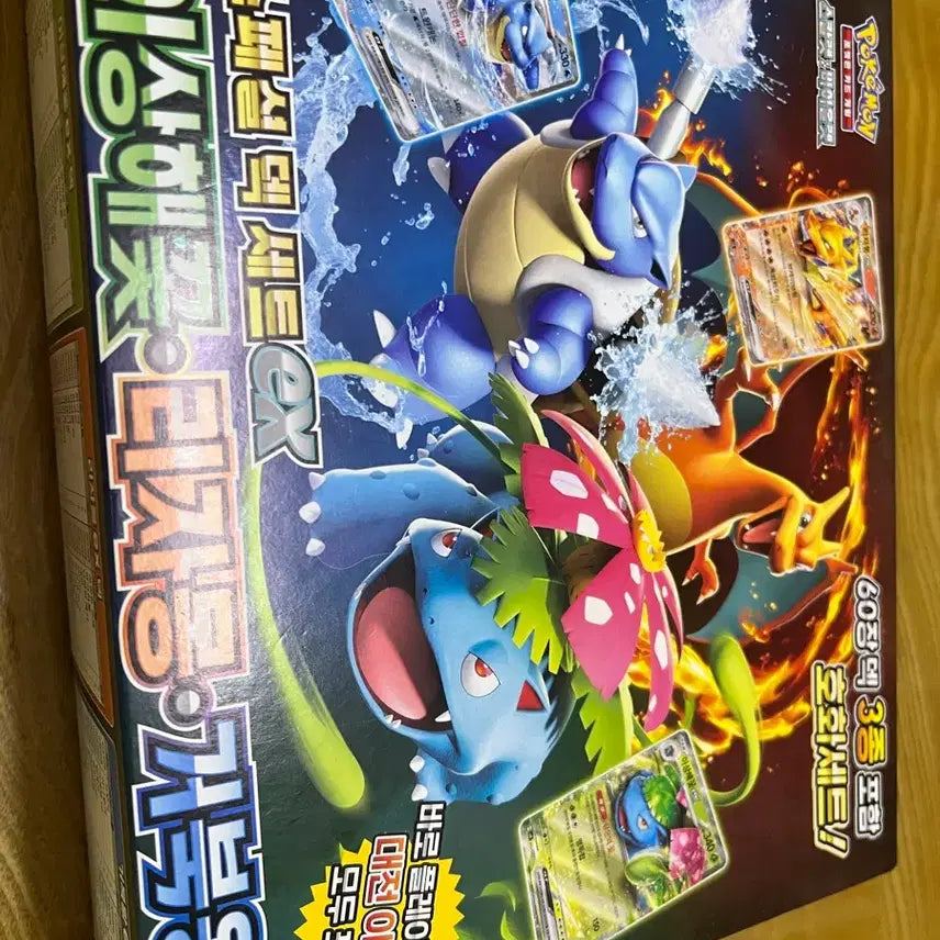 [BUNJANG] Pokemon Special Deck Set EX Venusaur Charizard Blastoise / 포켓몬 스페셜 덱 세트 EX 이상해꽃 리자몽 거북왕