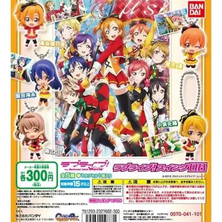 [BUNJANG] Love Live! Collection Swing Figure Series 8 Set of 5 / 러브라이브 컬렉션 스윙 피규어 8탄 5종