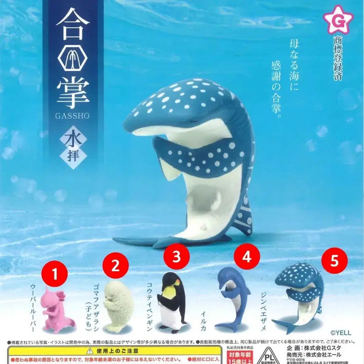 [BUNJANG] Praying Whale Gachapon Toy Sealed New Product / 기도하는 고래 가챠 미개봉 새상품