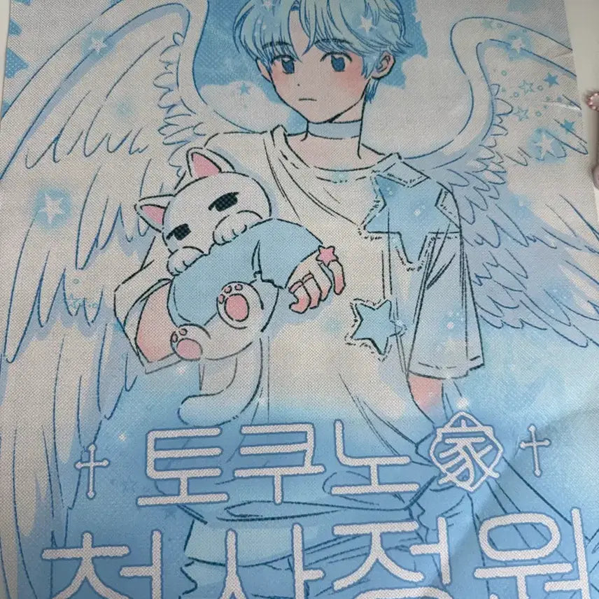[BUNJANG] Yushi Angel Garden Lucky Draw A3 Poster / 유우시 천사정원 생카 특전 럭드