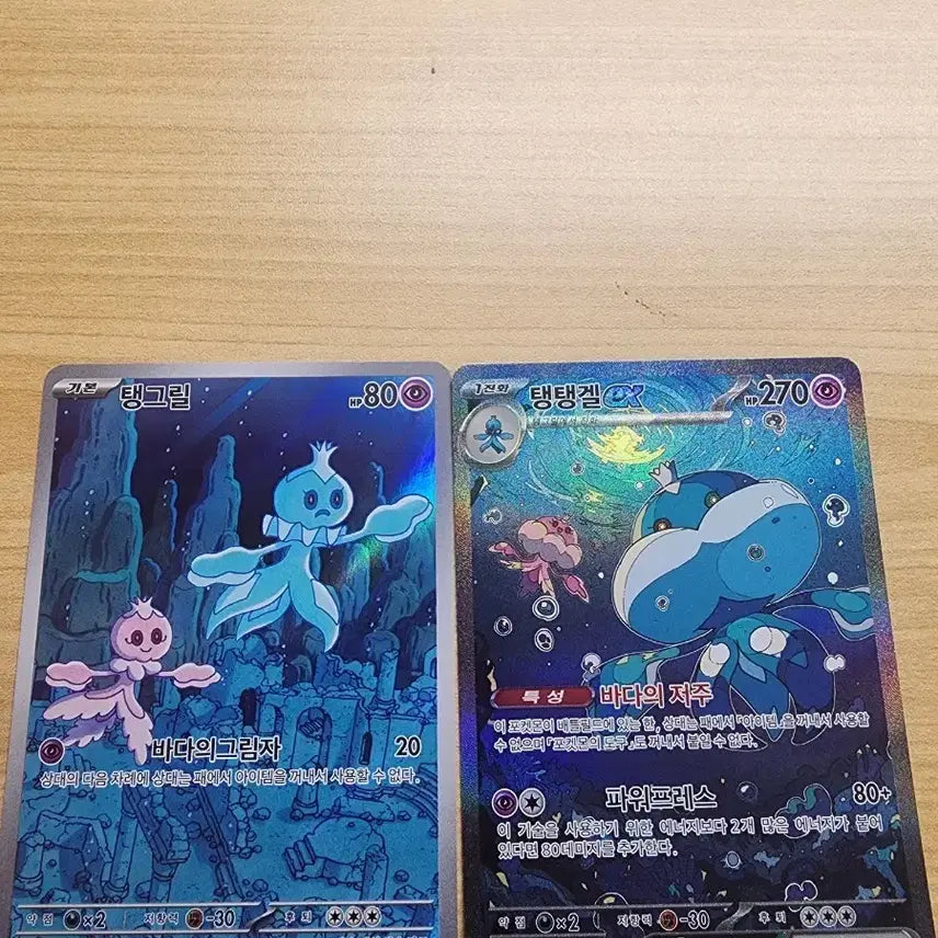 [BUNJANG] Pokemon Card - Tangrowth AR &amp; Drapion V SAR / 포켓몬 카드 팔아요