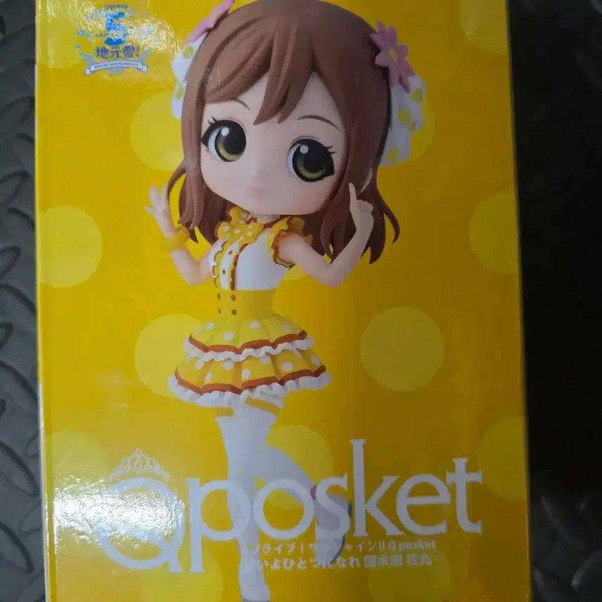 [BUNJANG] Love Live! Sunshine!! Q Posket Kunikida Hanamaru Figure A / 러브라이브 선세얀 큐포스켓 쿠니키다 하나마루 피규어 A