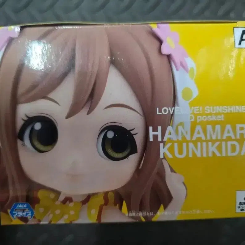 [BUNJANG] Love Live! Sunshine!! Q Posket Kunikida Hanamaru Figure A / 러브라이브 선세얀 큐포스켓 쿠니키다 하나마루 피규어 A